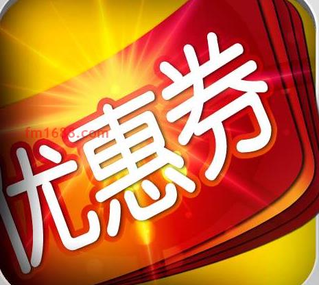 天猫首单优惠券的使用条件是什么？