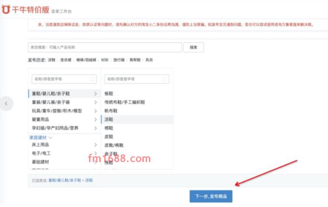 淘宝特价版怎么上架宝贝？步骤介绍