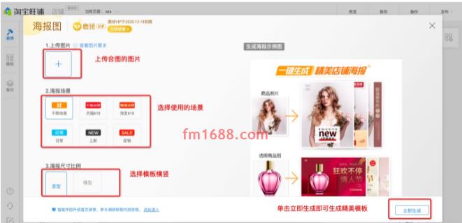 淘宝人群海报怎么弄？要注意什么？