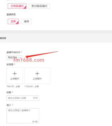 淘宝直播可以电脑播吗？怎么在电脑上进行淘宝直播？