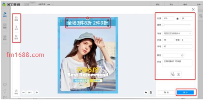 淘宝人群海报怎么弄？要注意什么？