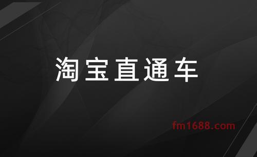 开直通车可以恢复隐形降权吗？隐形降权怎样查询？