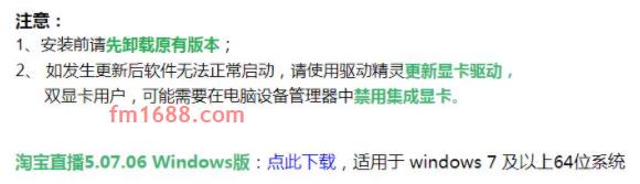 淘宝直播可以电脑播吗？怎么在电脑上进行淘宝直播？