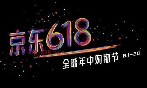 京东618和61哪个便宜？抢红包的攻略有哪些？