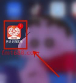 拼多多商家退货地址怎么设置？步骤介绍