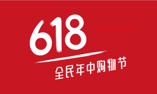 京东618大促预估价什么意思？有哪些优惠活动？