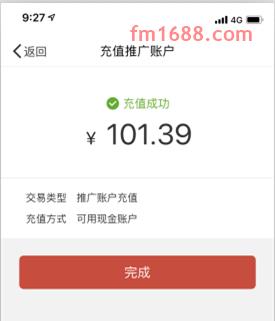 拼多多营销账户怎么充值？如何提现？
