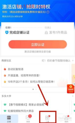 拼多多商家退货地址怎么设置？步骤介绍