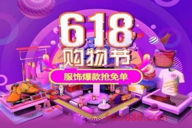 拼多多618活动被取消会影响权重吗？