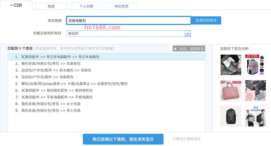 淘宝开店类目属性怎么填？如何找到合适类目？