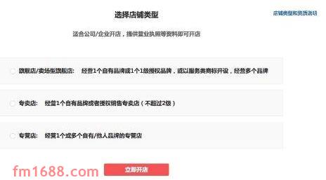 拼多多海外购怎么入驻？步骤介绍