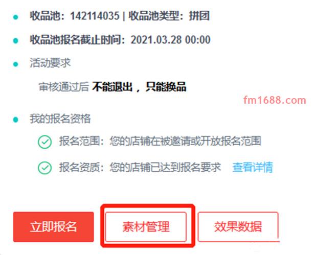京喜9.9元拼栏目有什么优势？报名要求是什么