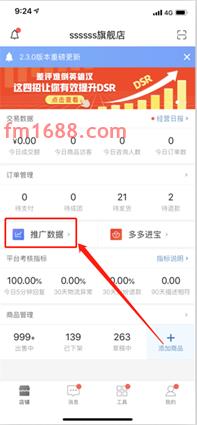 拼多多营销账户怎么充值？如何提现？