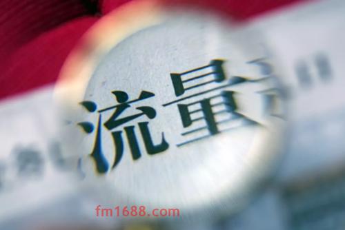 淘宝新开店铺补流量好吗？如何增加流量？