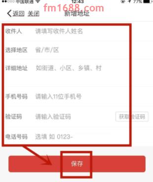 拼多多商家退货地址怎么设置？步骤介绍