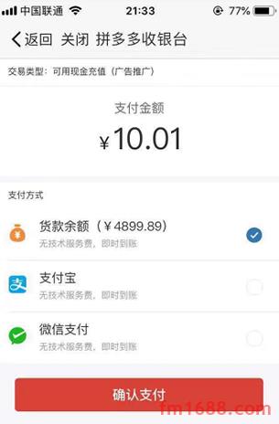 拼多多营销账户怎么充值？如何提现？