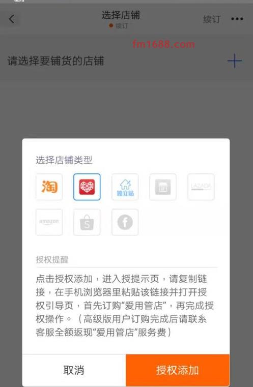 拼多多怎么一键铺货？要注意什么？