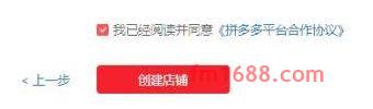 拼多多海外购怎么入驻？步骤介绍