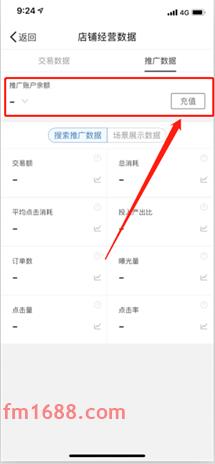 拼多多营销账户怎么充值？如何提现？