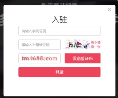 拼多多怎样重新开店？步骤介绍