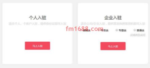 拼多多怎样重新开店？步骤介绍
