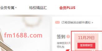 京东在哪签到领京豆？如何获得京豆？