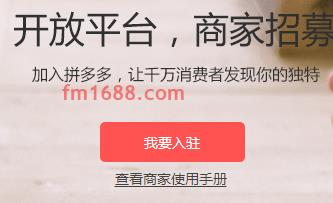 拼多多怎样重新开店？步骤介绍
