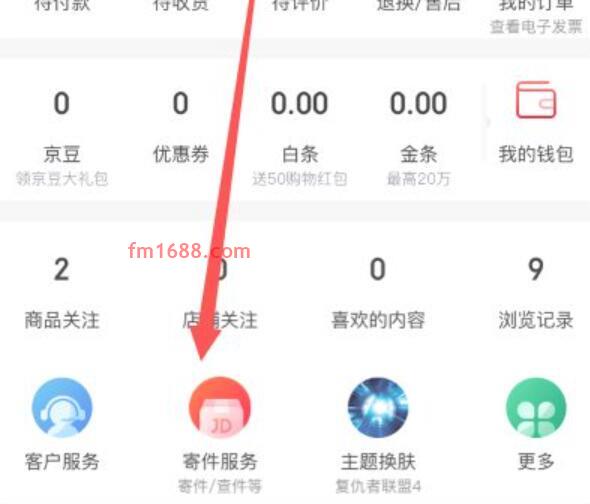 京东快递客服怎么转人工？快递业务有哪些？