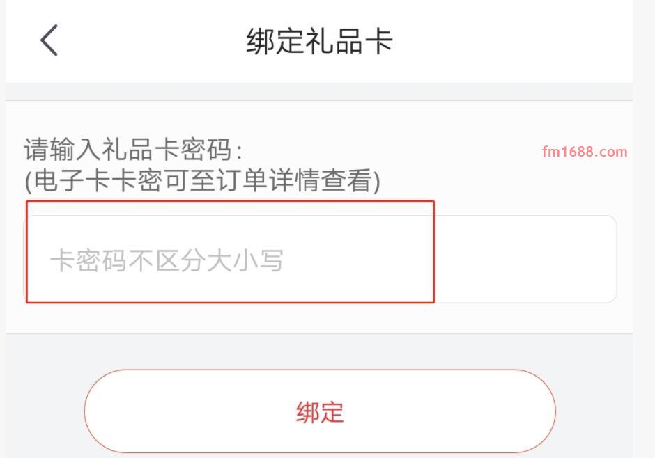 京东礼品卡怎么兑换？使用要注意什么？