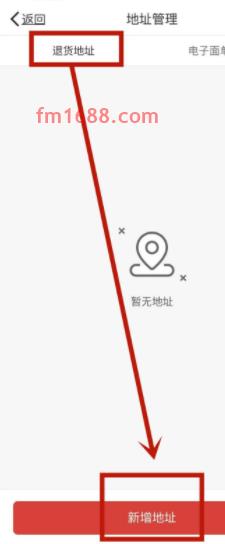 拼多多商家退货地址怎么设置？步骤介绍