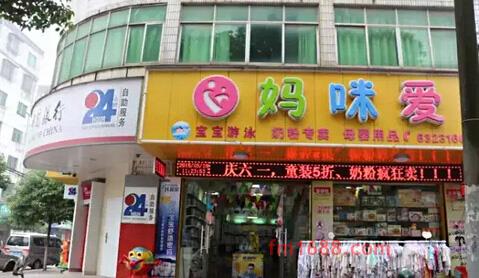 三万块钱能开孕婴店吗？为什么？