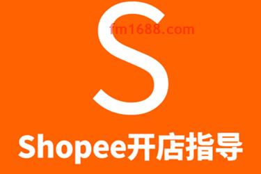 柬埔寨能入驻shopee吗？有限制吗？