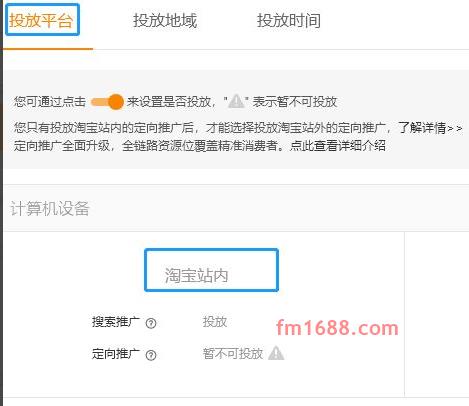 淘宝直通车计划怎么编辑？怎么创建计划？