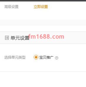 淘宝直通车计划怎么编辑？怎么创建计划？