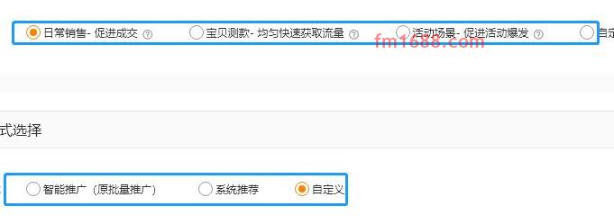 淘宝直通车计划怎么编辑？怎么创建计划？