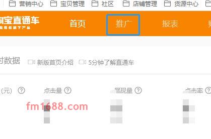淘宝直通车计划怎么编辑？怎么创建计划？