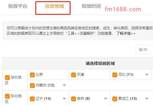 淘宝直通车计划怎么编辑？怎么创建计划？