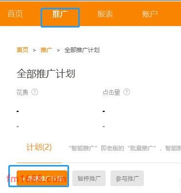 淘宝直通车计划怎么编辑？怎么创建计划？