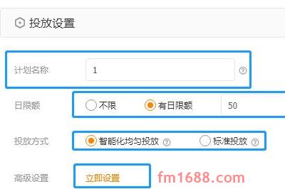 淘宝直通车计划怎么编辑？怎么创建计划？