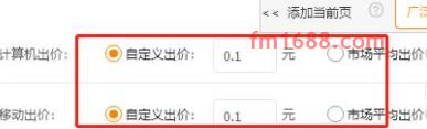 淘宝直通车计划怎么编辑？怎么创建计划？