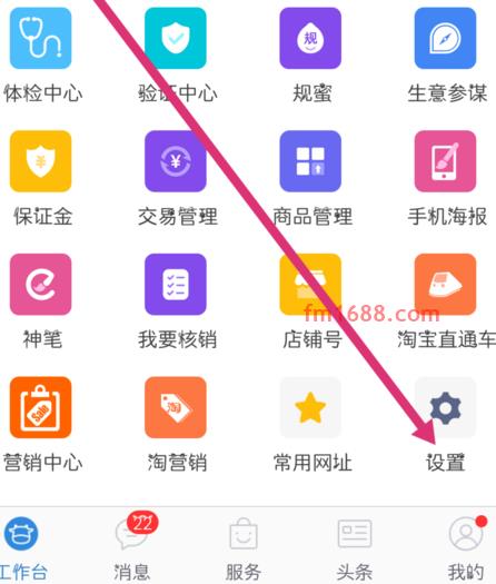 千牛淘宝卖家版已开店为什么显示未开店？