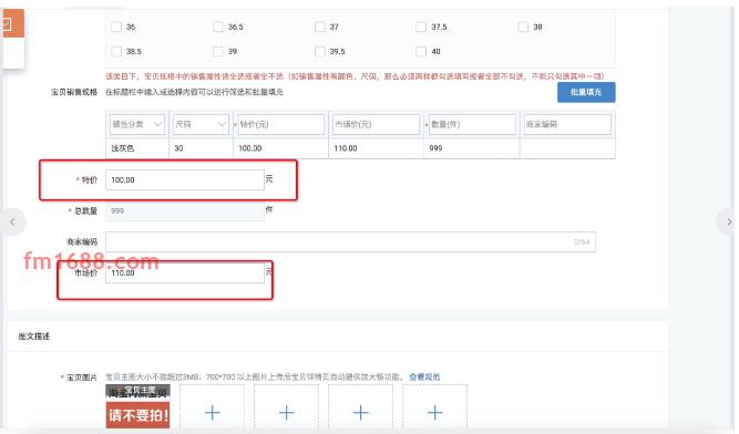 怎样在淘宝特价版上架商品？上架搜不到咋回事？