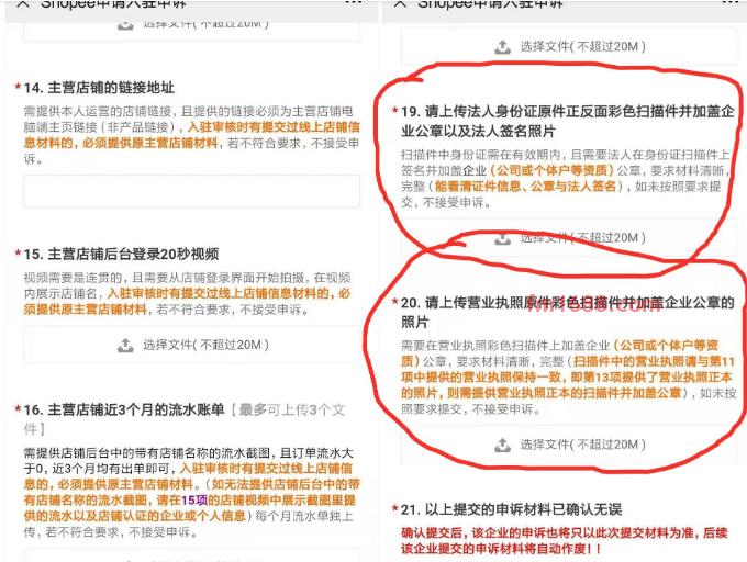 shopee只能企业入驻吗？需要什么材料？