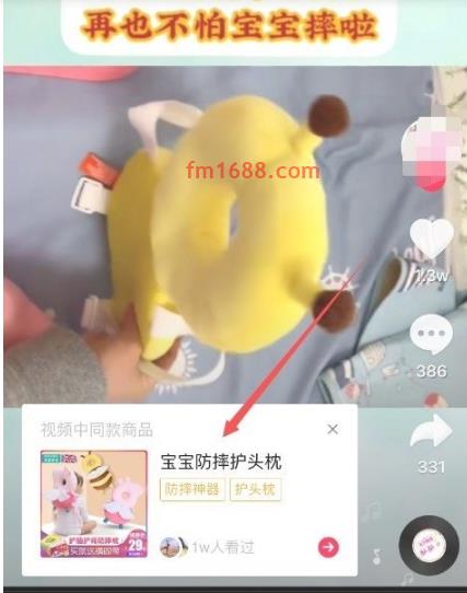 抖音引流到淘宝有效果吗？如何操作？