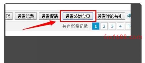 淘宝公益捐赠是什么意思？如何看捐赠情况？