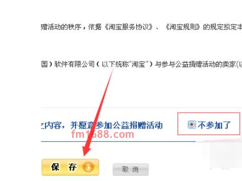 淘宝公益捐赠是什么意思？如何看捐赠情况？