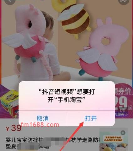 抖音引流到淘宝有效果吗？如何操作？