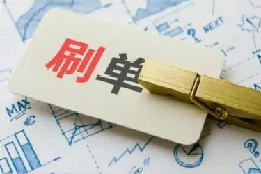 淘宝补单一个人最多补几个？要注意什么？