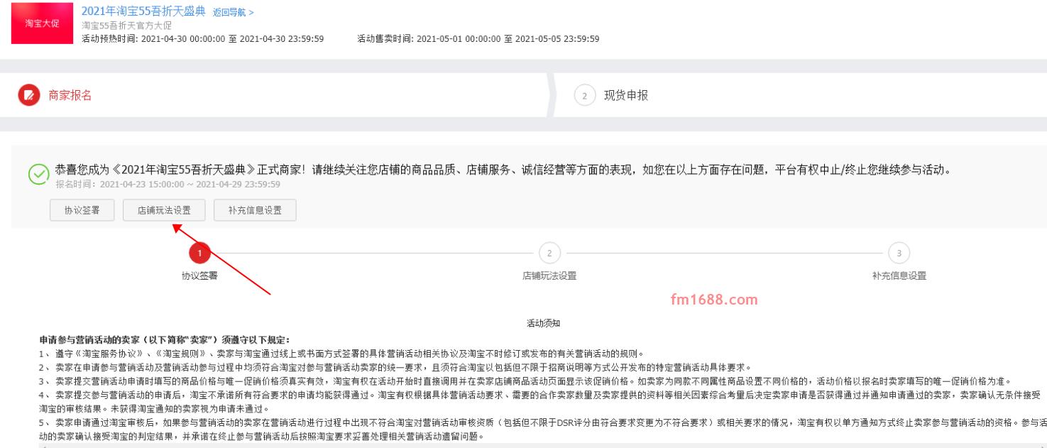 2021淘宝造物节什么时候审核？怎么报名？