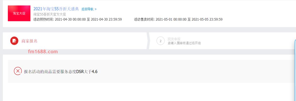 2021淘宝造物节什么时候审核？怎么报名？